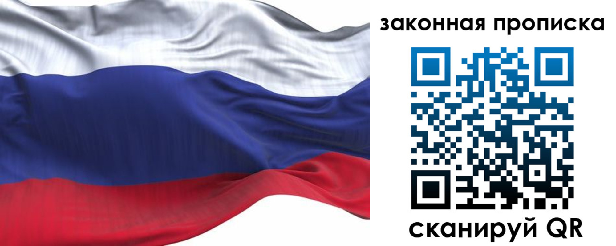 временная регистрация для всех в Сызрани