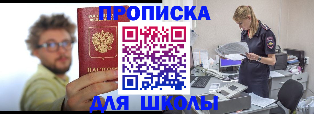 временная регистрация госуслуги в Сызрани