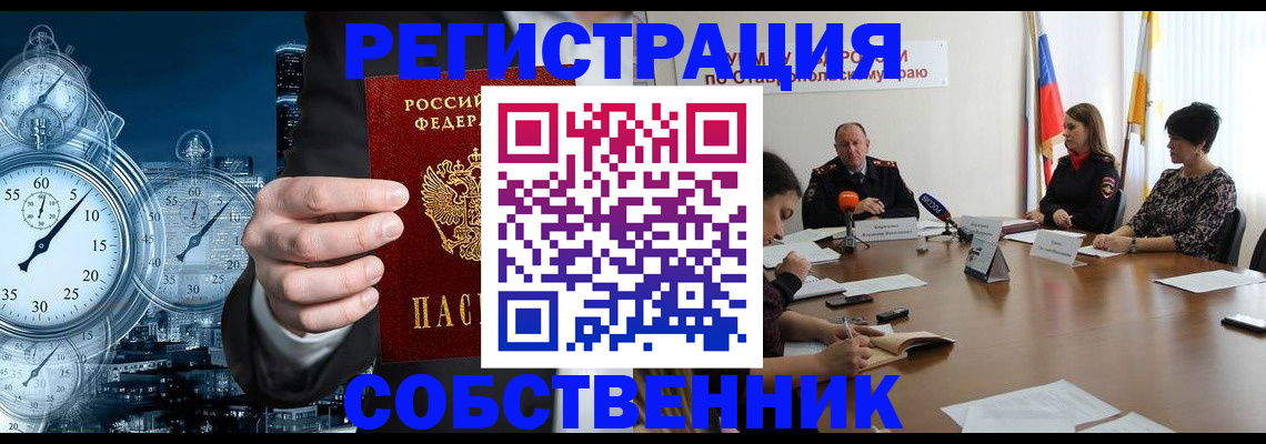 где прописаться в Сызрани