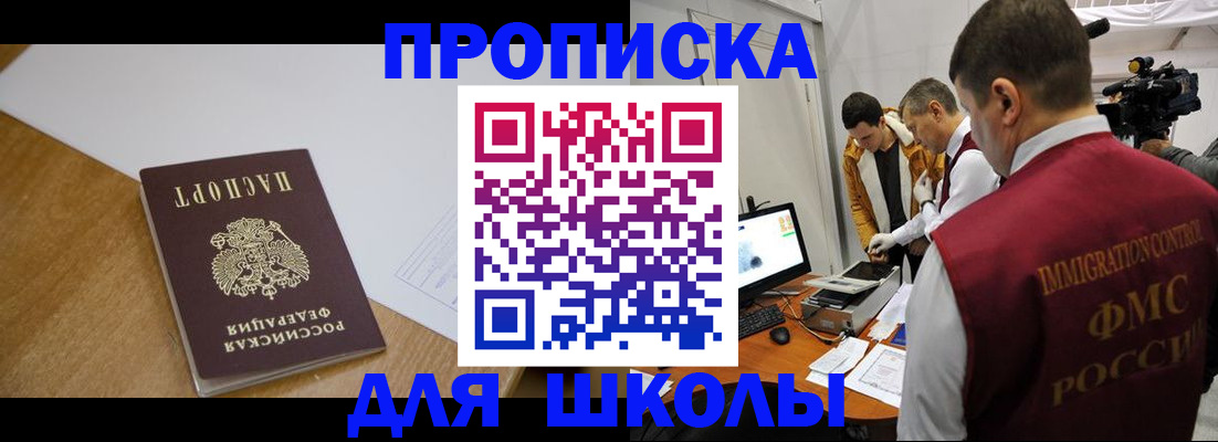 где прописаться в Сызрани