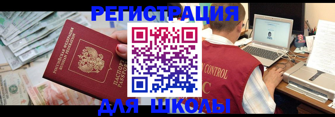 временная регистрация законно в Сызрани