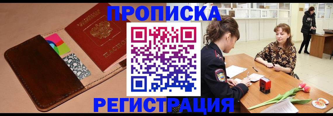 временная регистрация гарантия в Сызрани